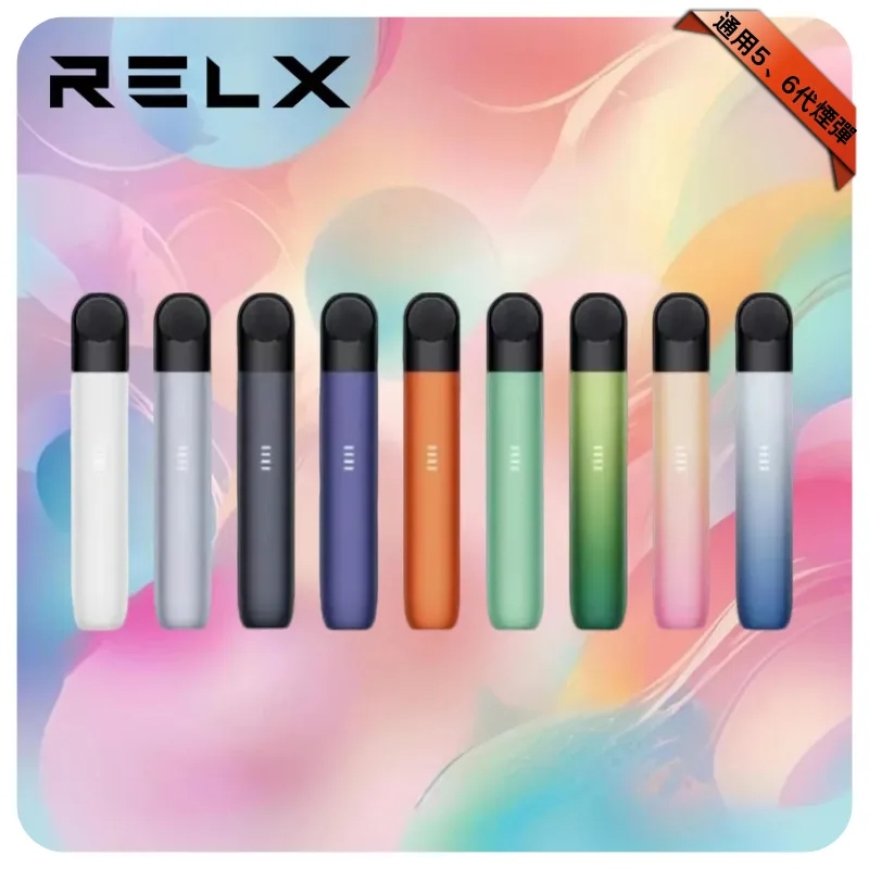 【晨霜綠】Relx 五代幻影主機｜悅刻五代煙桿丨兼容4/5/6代煙彈