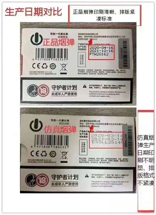 2026正品 RELX 煙彈鑑定指南:資深玩家教你 3 招快速辨識假貨(图2)